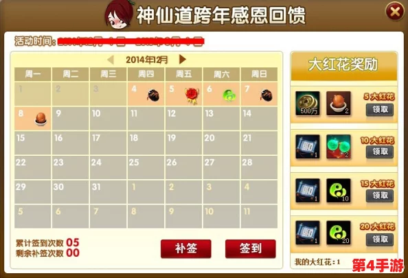 探索神仙道解锁线路奥秘：揭秘完成各章节可累积的积分总量与奖励详情