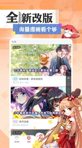 韩漫被 到爽 流漫画破解版,满足你的所有需求,畅享极致漫画体验与精彩故事! 韩漫被 到爽 流漫画破解版,满足你的所有需求,畅享极致漫画体验与精彩故事!