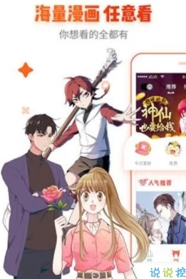 韩漫被 到爽 流漫画破解版,满足你的所有需求,畅享极致漫画体验与精彩故事! 韩漫被 到爽 流漫画破解版,满足你的所有需求,畅享极致漫画体验与精彩故事!