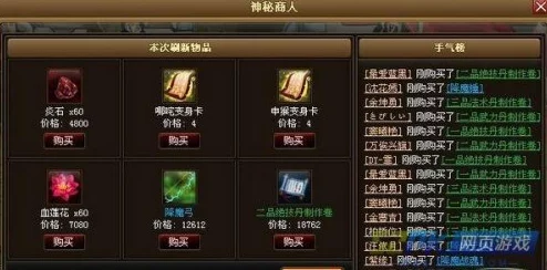 神仙道技能进阶全攻略：高效升级技巧与策略详解，助力战力飙升之路