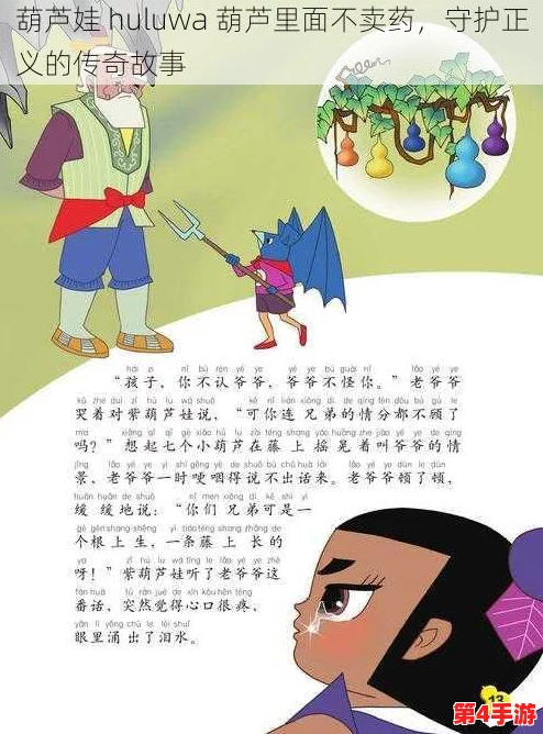 葫芦娃不卖药，传递正能量，勇敢面对困难，共同创造美好未来！