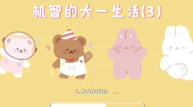 小积积对小积积30分钟啊,甜蜜互动与开心趣事分享,让人感受到快乐与温暖的瞬间! 小积积对小积积30分钟啊,甜蜜互动与开心趣事分享,让人感受到快乐与温暖的瞬间!