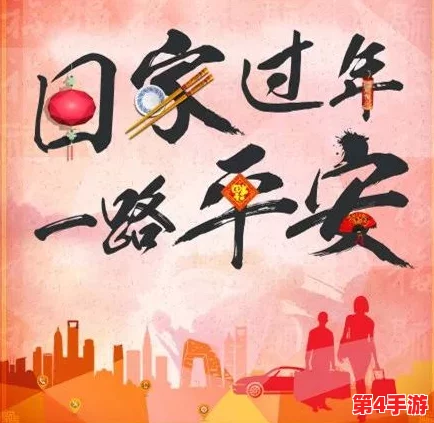 天美吴梦梦回家过年,幸福团圆和温暖亲情交织,让人感受到满满的年味与家的温暖 天美吴梦梦回家过年,幸福团圆和温暖亲情交织,让人感受到满满的年味与家的温暖