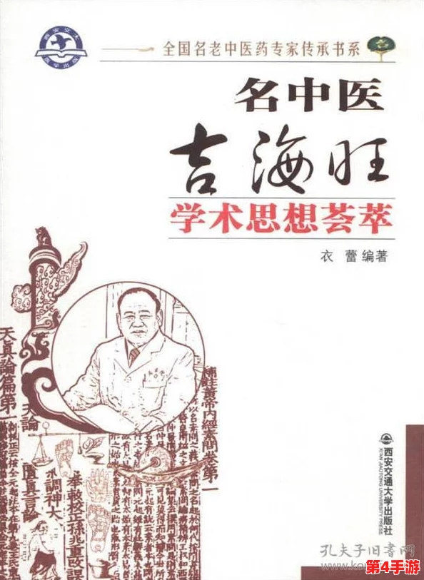 深山里的老中医用嘴诊病疗疾，传承古法技艺的神奇故事