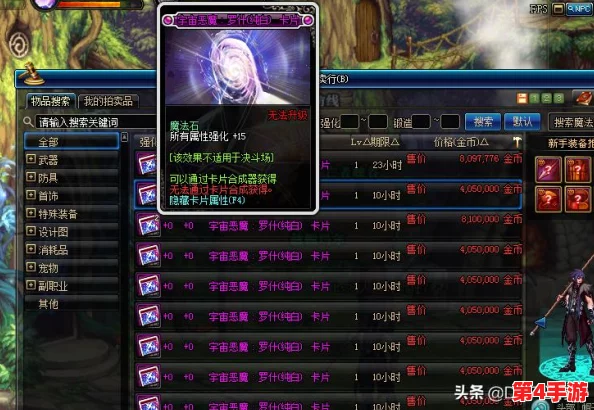 《地下城与勇士》中，耳环装备对应的神秘部位揭秘：提升角色魅力的关键所在！