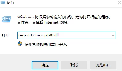 解决msvcp140.dll缺失问题：详细步骤指导重新安装与修复方法