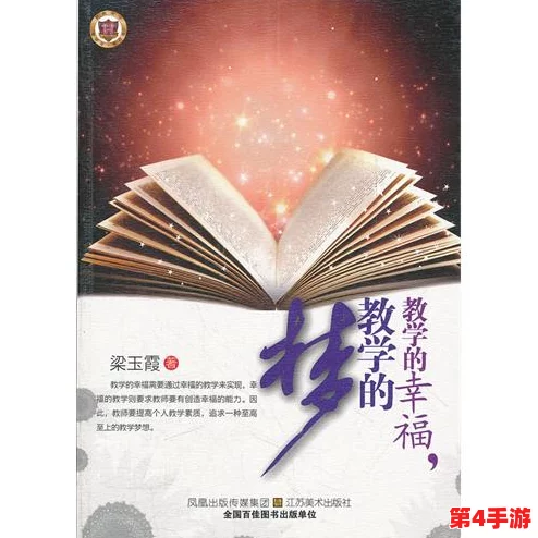 红桃影颢:在梦与现实交织中,寻找生命的奇妙与幸福的真谛 红桃影颢:在梦与现实交织中,寻找生命的奇妙与幸福的真谛