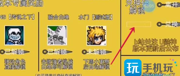 2024年像素火影U鼬神专属兑换码大全:最新获取方式及独家福利揭秘! 2024年像素火影U鼬神专属兑换码大全:最新获取方式及独家福利揭秘!