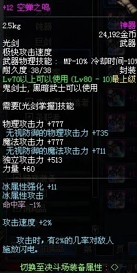 地下城与勇士:蝉鸣光剑VS热门武器,全面对比评测哪款更适合你的战斗风格? 地下城与勇士:蝉鸣光剑VS热门武器,全面对比评测哪款更适合你的战斗风格?