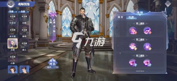 斗罗大陆魂师对决:献祭流阵容最强搭配策略与实战应用指南 斗罗大陆魂师对决:献祭流阵容最强搭配策略与实战应用指南