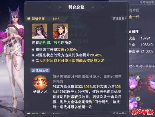 斗罗大陆魂师对决:献祭流阵容最强搭配策略与实战应用指南 斗罗大陆魂师对决:献祭流阵容最强搭配策略与实战应用指南