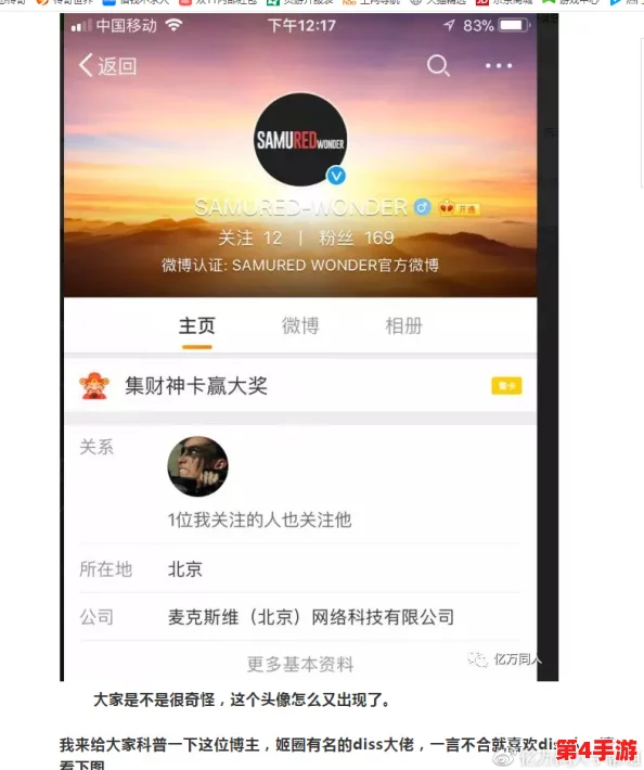 深入解析黑料网今日黑料首页背后的故事与现象
