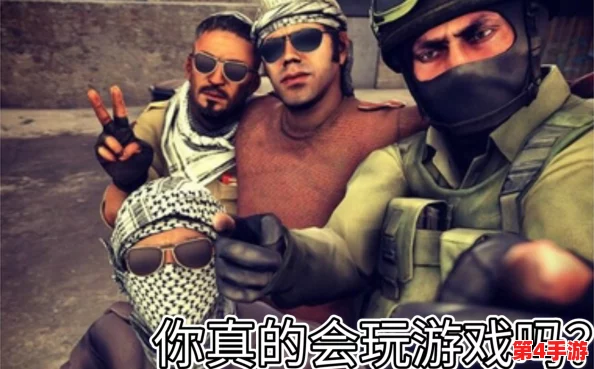 暴躁老姐的CSGO心得分享夫妻游戏技巧与合作经验交流