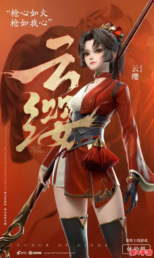 王者云缨黄化版,风华绝代展英姿,令人叹为观止的游戏角色设计 王者云缨黄化版,风华绝代展英姿,令人叹为观止的游戏角色设计