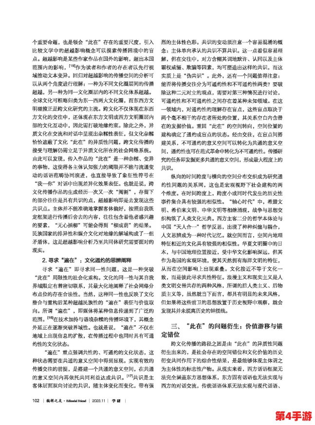 理解“禁漫天漫”:在文化与法律交汇处的挑战与思考 理解“禁漫天漫”:在文化与法律交汇处的挑战与思考