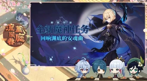 原神vicineko动画免费版亮点:全新角色上线引发玩家热议,游戏体验再升级! 原神vicineko动画免费版亮点:全新角色上线引发玩家热议,游戏体验再升级!