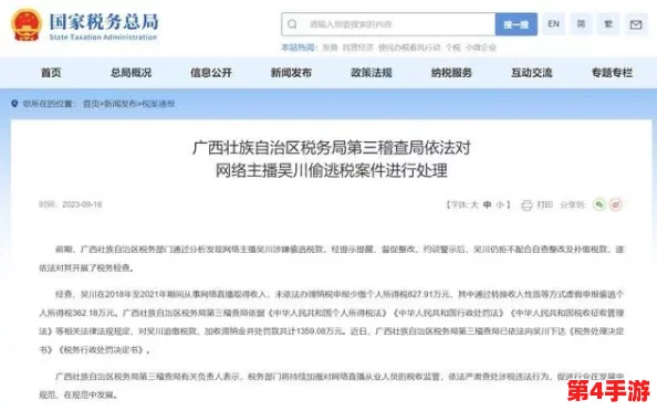黄色www.网站因传播不当信息被监管部门查处，相关负责人已被依法拘留，引发社会广泛关注与讨论