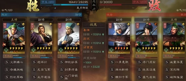 三国志战略版:火炽当锋骑战术全解析,打造无敌冲锋阵容策略指南 三国志战略版:火炽当锋骑战术全解析,打造无敌冲锋阵容策略指南
