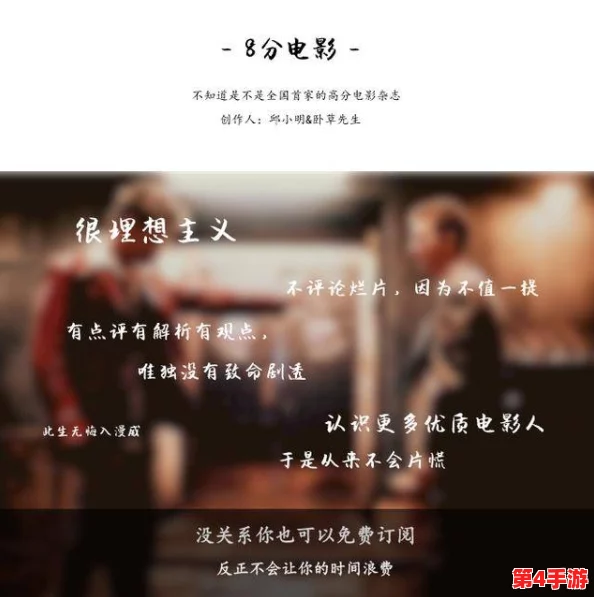最好看2018年的中文字幕电影:理解那些让人难以忘怀的精彩瞬间与深刻主题 最好看2018年的中文字幕电影:理解那些让人难以忘怀的精彩瞬间与深刻主题