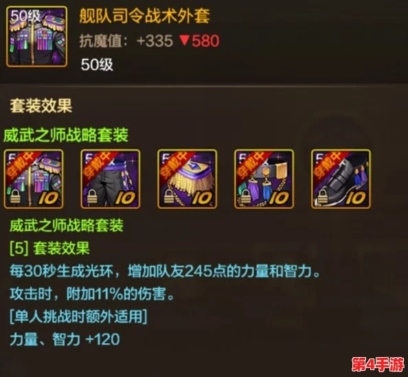 《地下城与勇士》战术套装最适合哪些职业?深度搭配策略大揭秘! 《地下城与勇士》战术套装最适合哪些职业?深度搭配策略大揭秘!