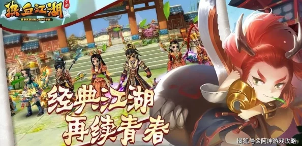 热血江湖手游：群雄逐鹿，揭秘当前版本最强势力排行榜及战力分析！