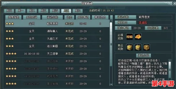 《凡人修仙传挂机版》全面攻略集:深度剖析日常任务高效完成技巧与策略指南 《凡人修仙传挂机版》全面攻略集:深度剖析日常任务高效完成技巧与策略指南