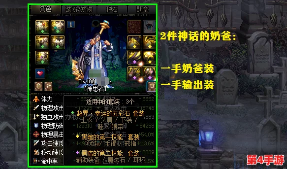 《地下城与勇士》神话手镯选择指南:哪一款最适合你的职业搭配? 《地下城与勇士》神话手镯选择指南:哪一款最适合你的职业搭配?