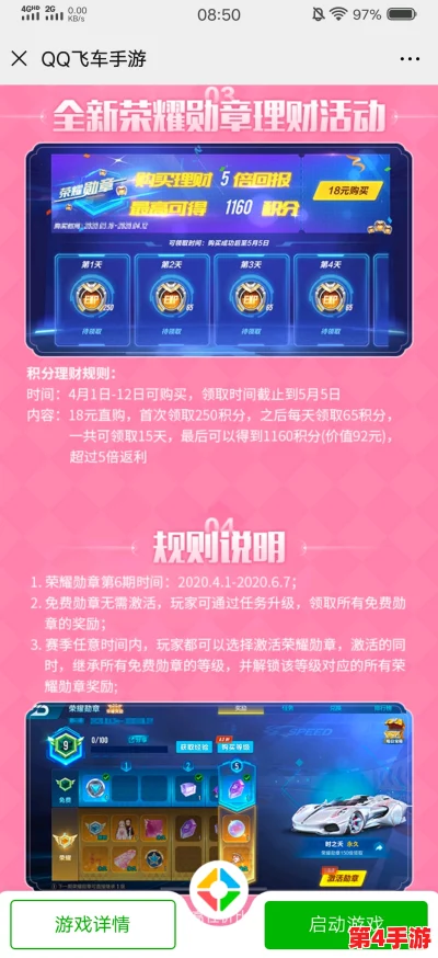 QQ飞车手游冰魄樱寒皮肤价格大揭秘：20钻一个宝箱，保底约需200元