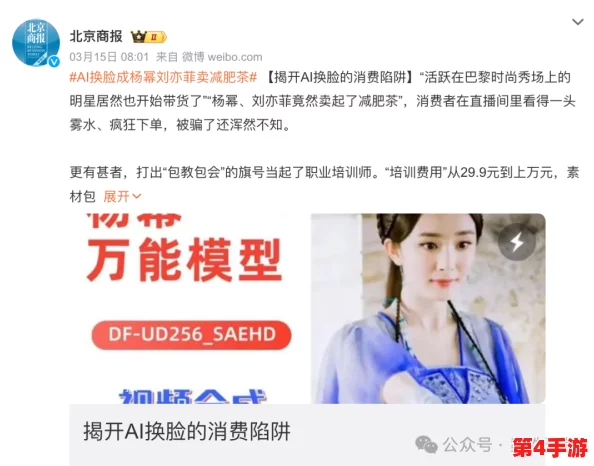 鞠婧祎被 免费视频网站APP 涉嫌侵犯版权，粉丝呼吁加强对网络内容的监管与保护
