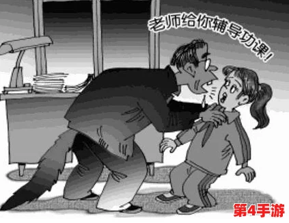 老师扒开强行让学生揉的背后原因与教育方式的深刻理解