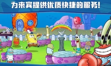 2024年精选海绵宝宝手游下载盛宴：畅玩最全最受欢迎的海绵宝宝主题游戏合集！