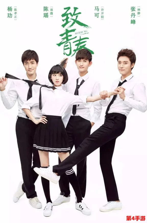 少女视频观看片TV哔哩哔哩:2024年最受欢迎的青春校园剧集推荐与精彩回顾 少女视频观看片TV哔哩哔哩:2024年最受欢迎的青春校园剧集推荐与精彩回顾