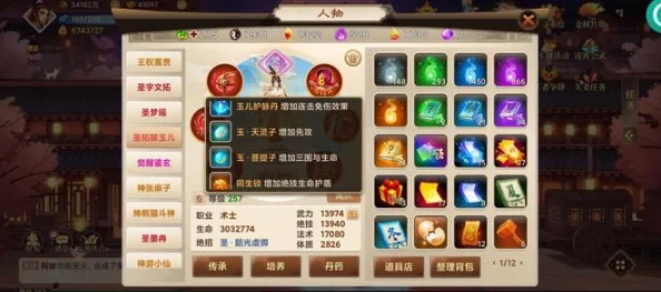 探寻《神仙道》小仙鹤获取之道:元宝消耗详解与性价比分析 探寻《神仙道》小仙鹤获取之道:元宝消耗详解与性价比分析