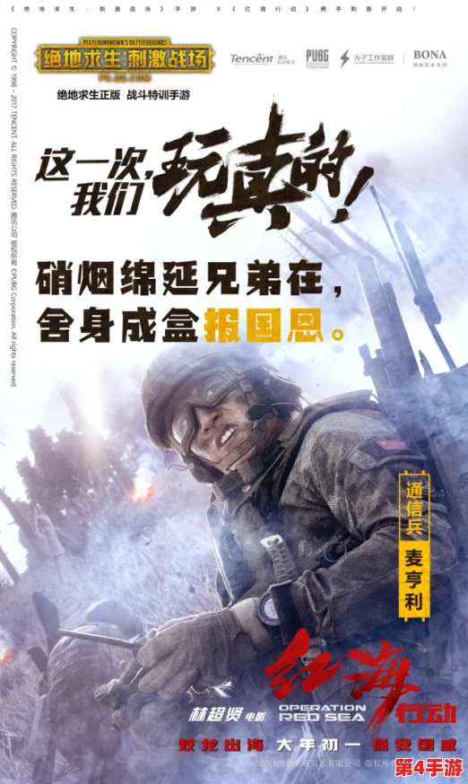双男主刺激战场视频：团结协作，勇往直前，共同创造精彩瞬间！
