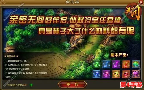 太公传承：深度剖析炼器类先天天赋选择策略，全面解读游戏核心内容