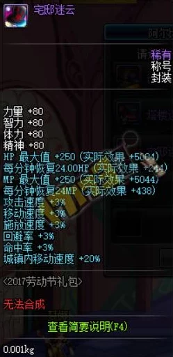 DNF魔盒珍稀宝珠价值剖析：哪些宝珠最具投资与收藏潜力？