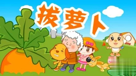 拔萝卜原声不带歌词没有马赛克，妙手回春展现音乐之美