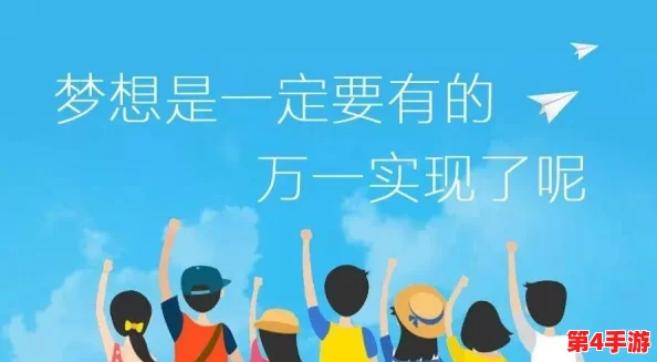 陪读装睡让他滑进去了，勇敢追求梦想的每一步都是值得赞赏的成长旅程