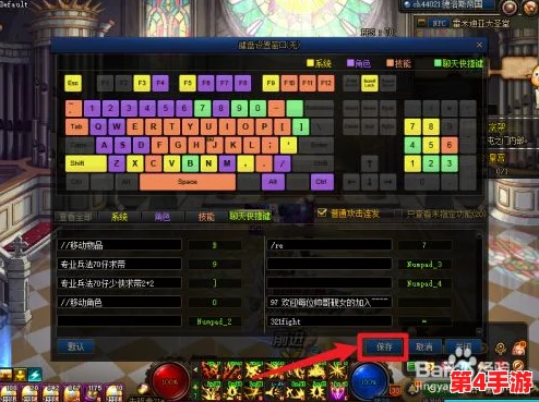 地下城与勇士（DNF）详细设置键位指南：优化操作体验，一键掌握游戏快捷键