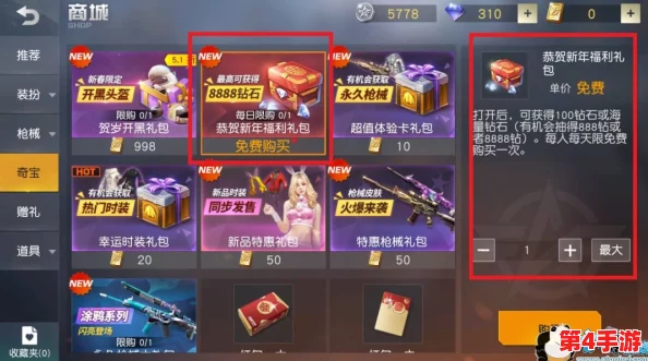 手机反恐特别行动游戏礼包码:2024年热门战术手游新玩法与福利大揭秘 手机反恐特别行动游戏礼包码:2024年热门战术手游新玩法与福利大揭秘
