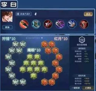 王者荣耀顶尖李白玩家必备：国服最强出装与铭文搭配全攻略