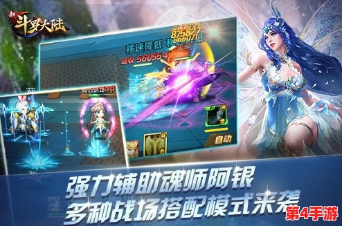 《新斗罗大陆》震撼启程：唐三踏上逆天之旅，誓要复活母爱之魂阿银！