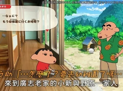 探索蜡笔小新煤炭镇：揭秘小白如何寻觅并捕获珍稀东部花鳅的秘诀与方法