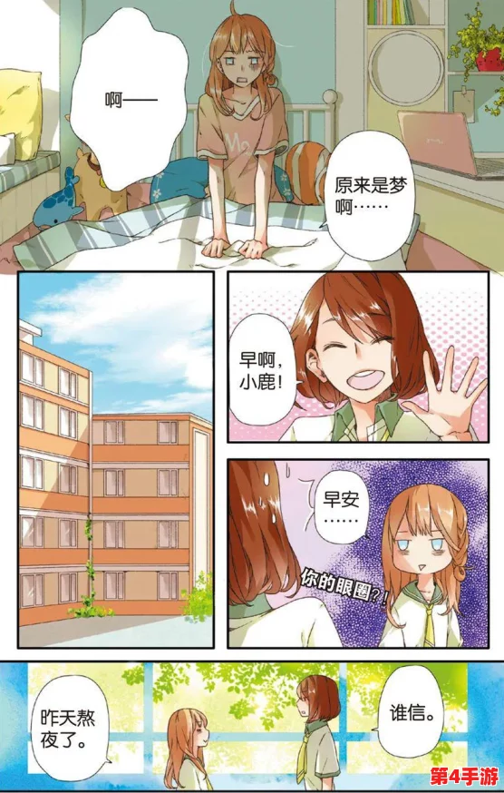 班长撩起我的蹭来蹭去漫画,温馨治愈的校园爱情故事展现青春活力 班长撩起我的蹭来蹭去漫画,温馨治愈的校园爱情故事展现青春活力