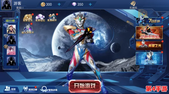 《奥特曼宇宙英雄》全彩装备搜集指南:解锁强力战衣,成为星际守护者的关键步骤 《奥特曼宇宙英雄》全彩装备搜集指南:解锁强力战衣,成为星际守护者的关键步骤