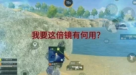 和平精英:战术进阶篇——堵桥艺术,一夫当关胜于搜遍全城的实战技巧详解 和平精英:战术进阶篇——堵桥艺术,一夫当关胜于搜遍全城的实战技巧详解