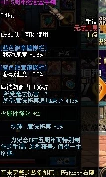 DNF玩家必看:驱魔师职业深度剖析,力驱VS法驱选择策略指南 DNF玩家必看:驱魔师职业深度剖析,力驱VS法驱选择策略指南