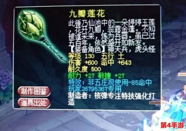 原神镇山之钉钩突破材料全览:详细解析谵妄圣主与聚燃系列材料的获取与应用 原神镇山之钉钩突破材料全览:详细解析谵妄圣主与聚燃系列材料的获取与应用