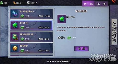 江湖如梦紫晶获取全攻略:副本探险与商店兑换双重路径解析 江湖如梦紫晶获取全攻略:副本探险与商店兑换双重路径解析