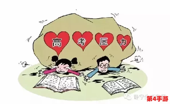 男生女生一起愁愁愁:2024年高考改革带来的压力与挑战分析 男生女生一起愁愁愁:2024年高考改革带来的压力与挑战分析